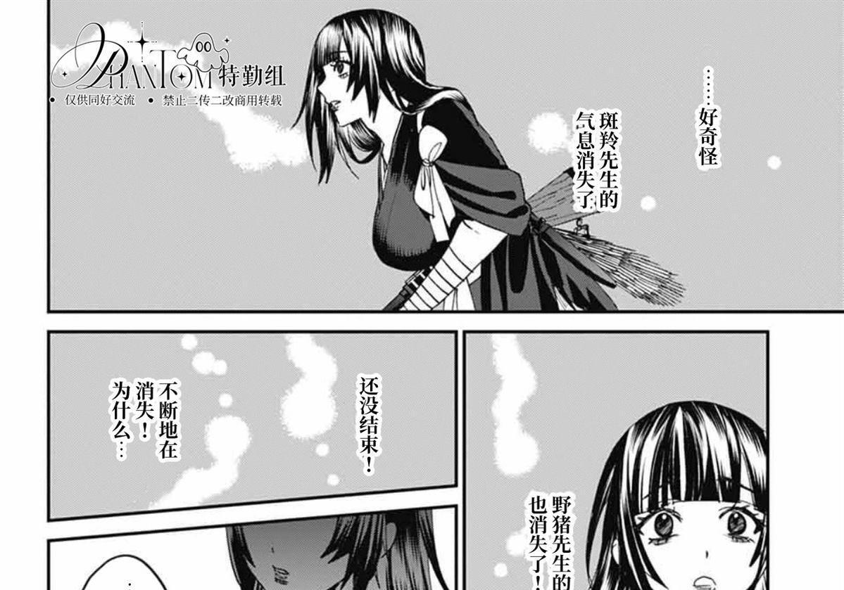 第28话 第56页