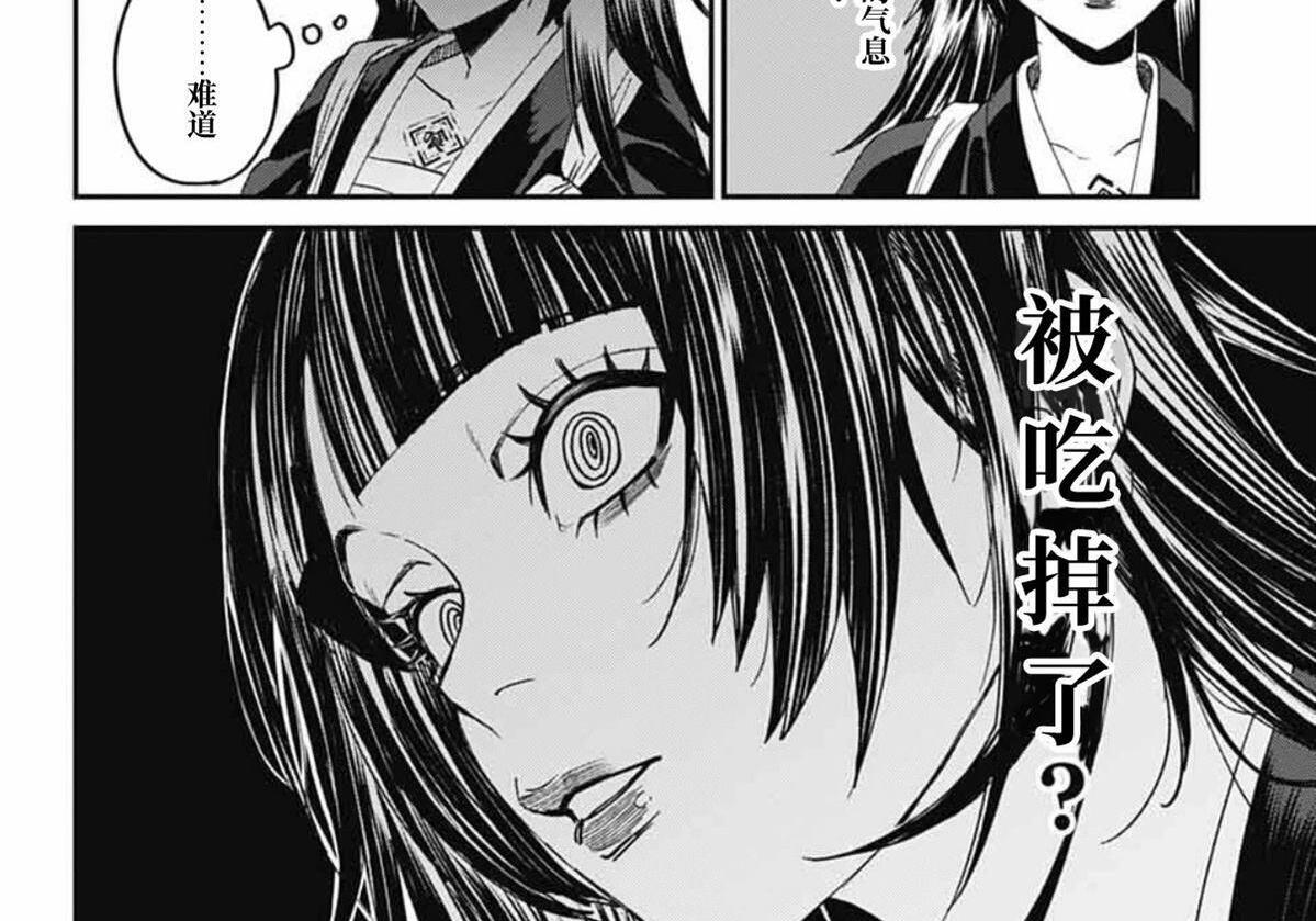 第28话 第57页
