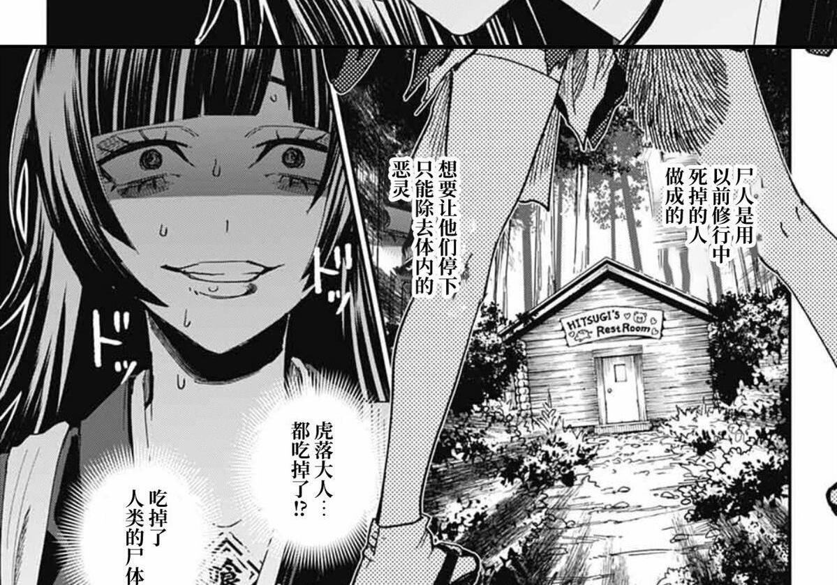 第28话 第58页
