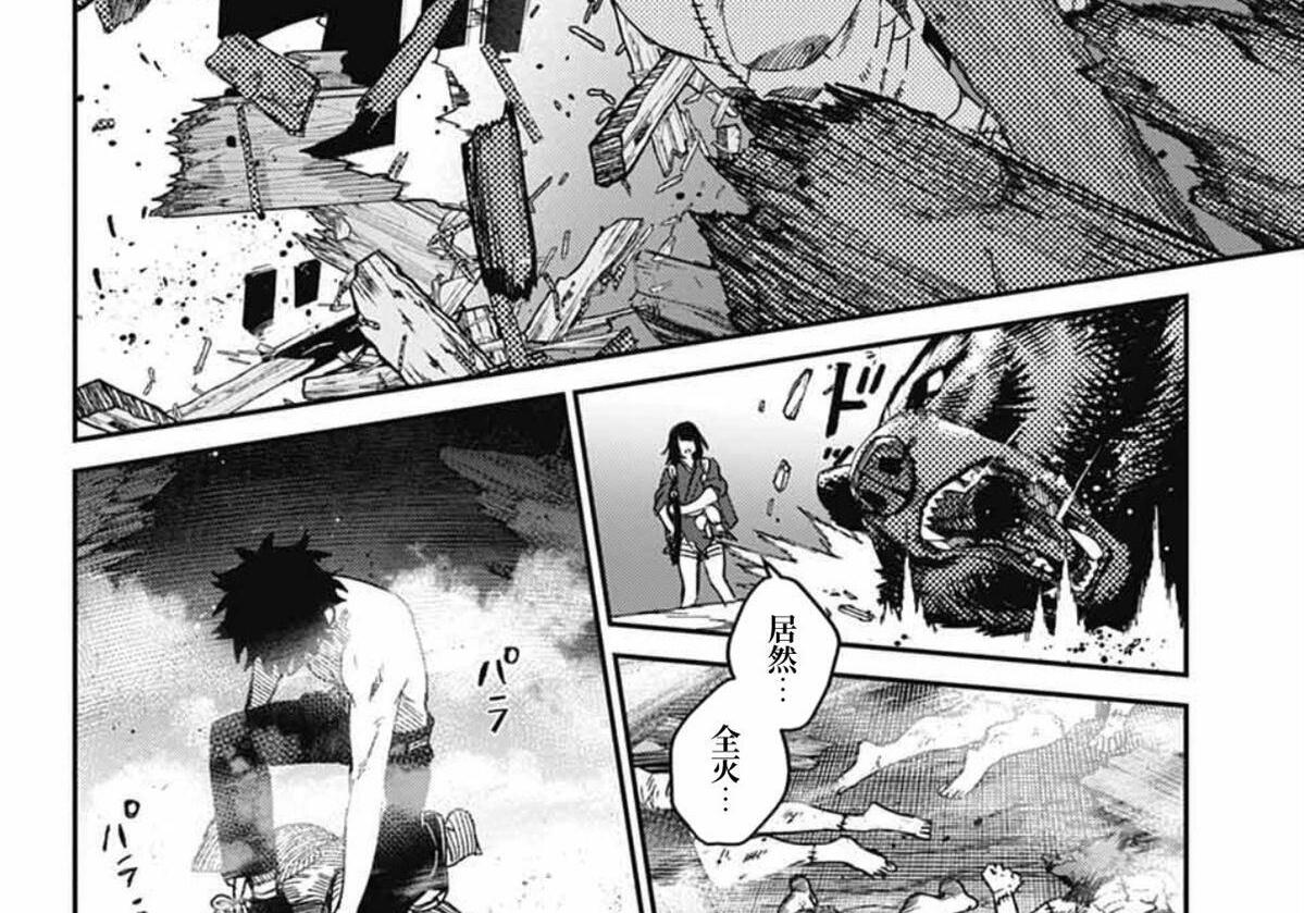 第28话 第61页