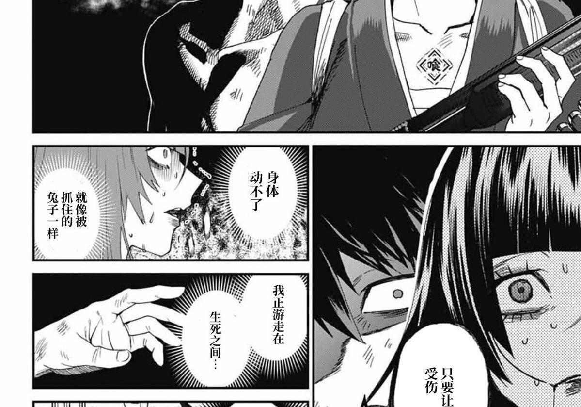 第28话 第65页