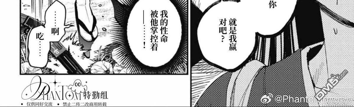 第28话 第66页