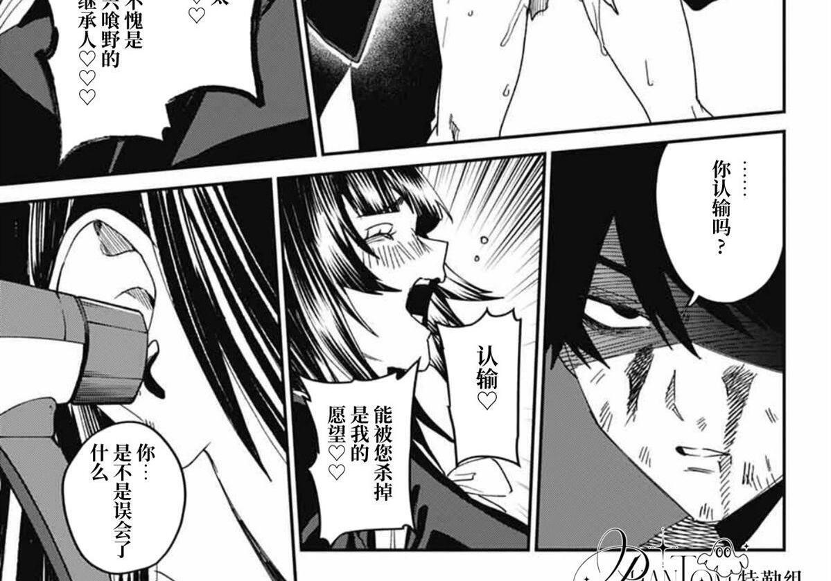 第28话 第68页