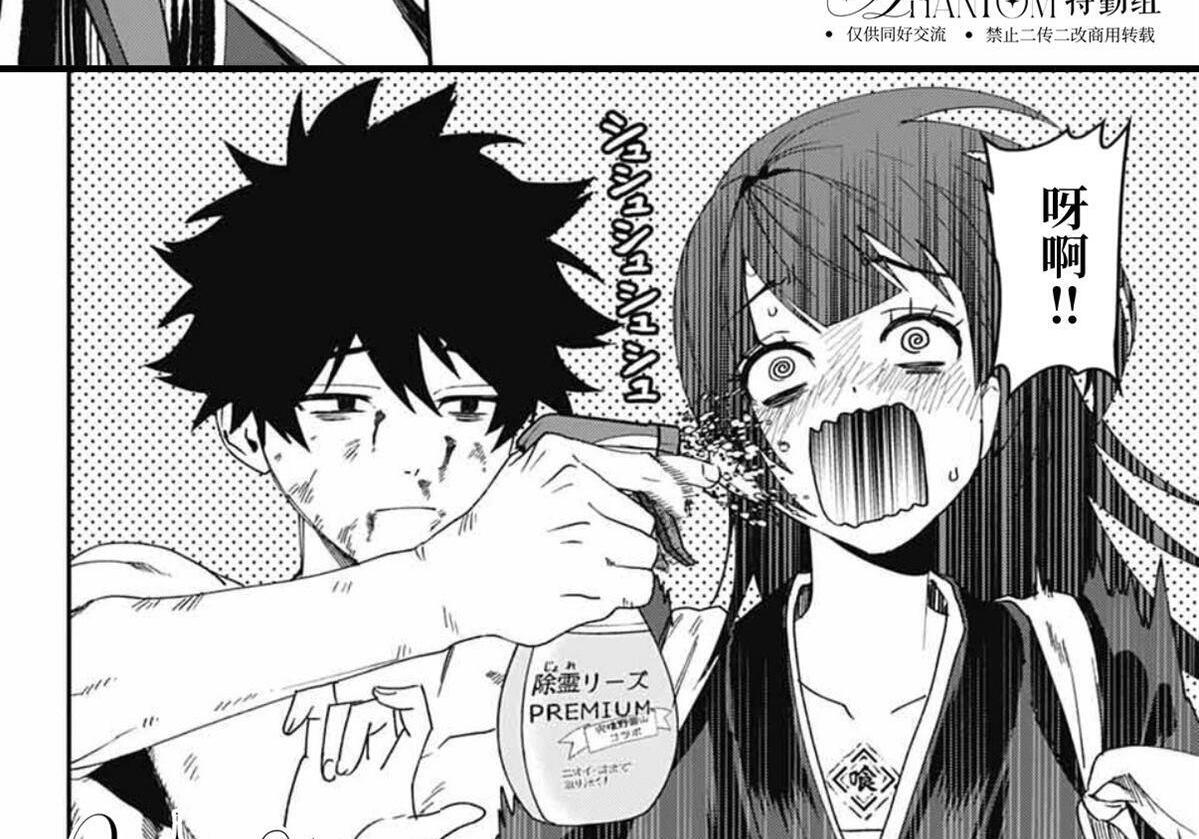 第28话 第69页