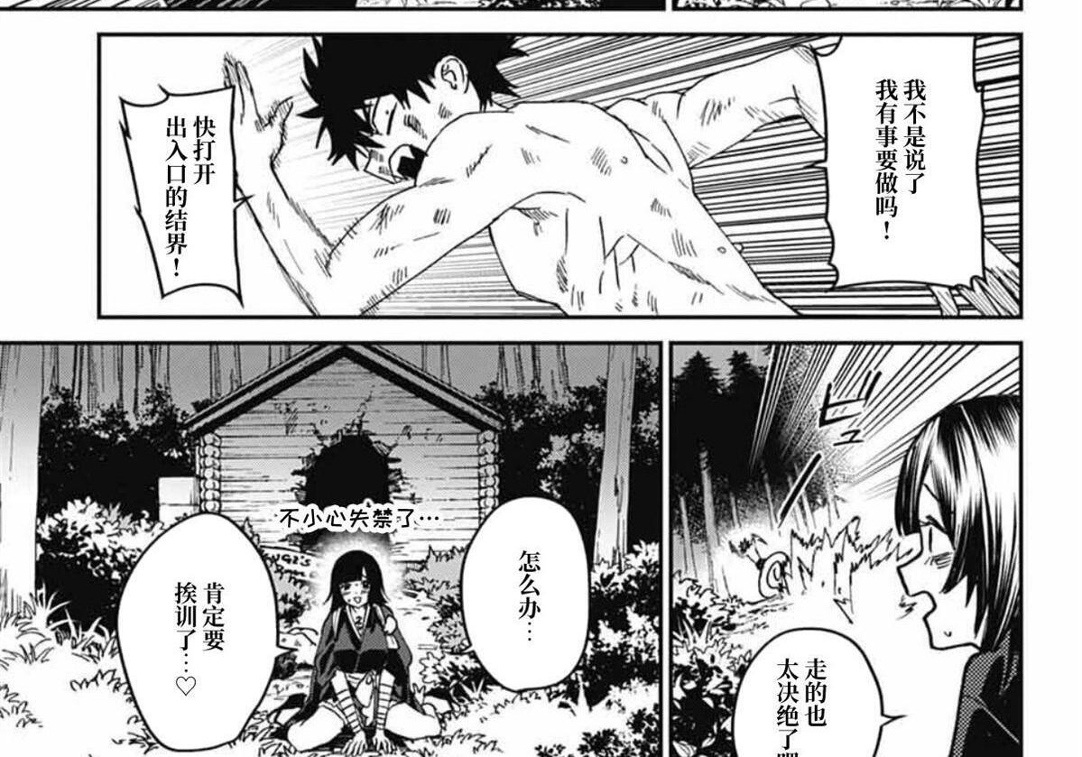 第28话 第72页