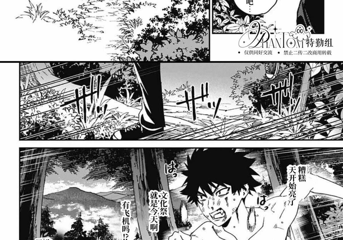 第28话 第73页