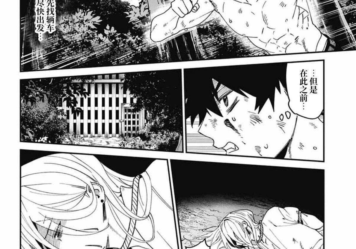 第28话 第74页