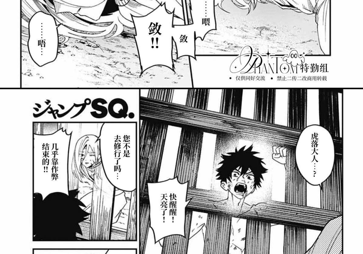 第28话 第75页