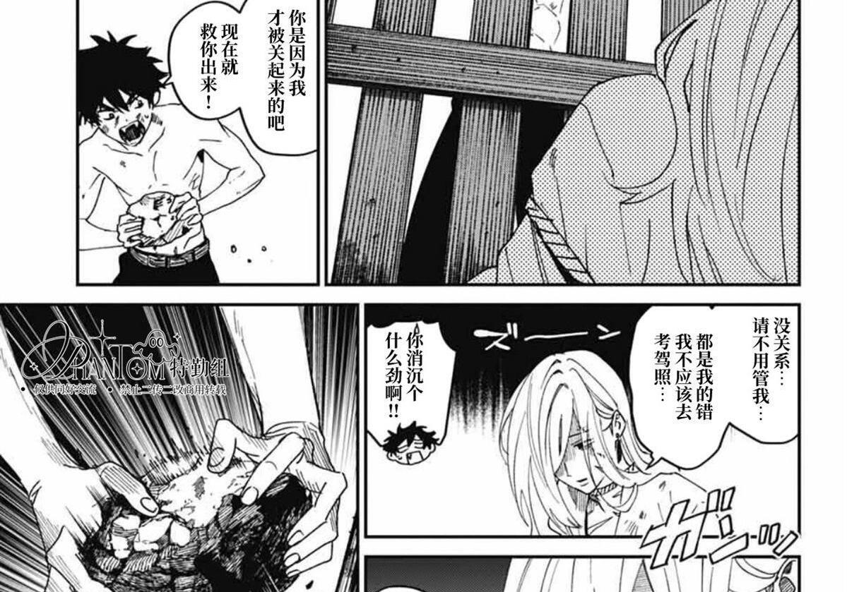 第28话 第76页