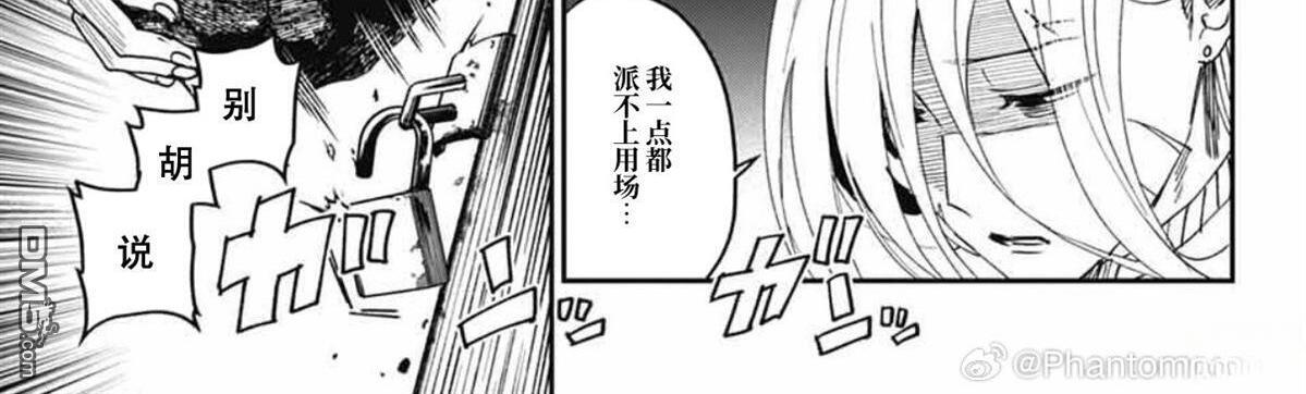 第28话 第77页