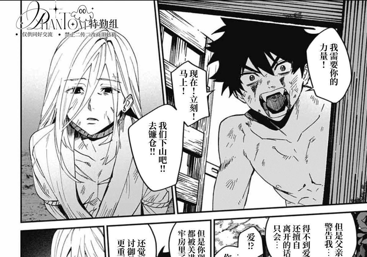 第28话 第78页