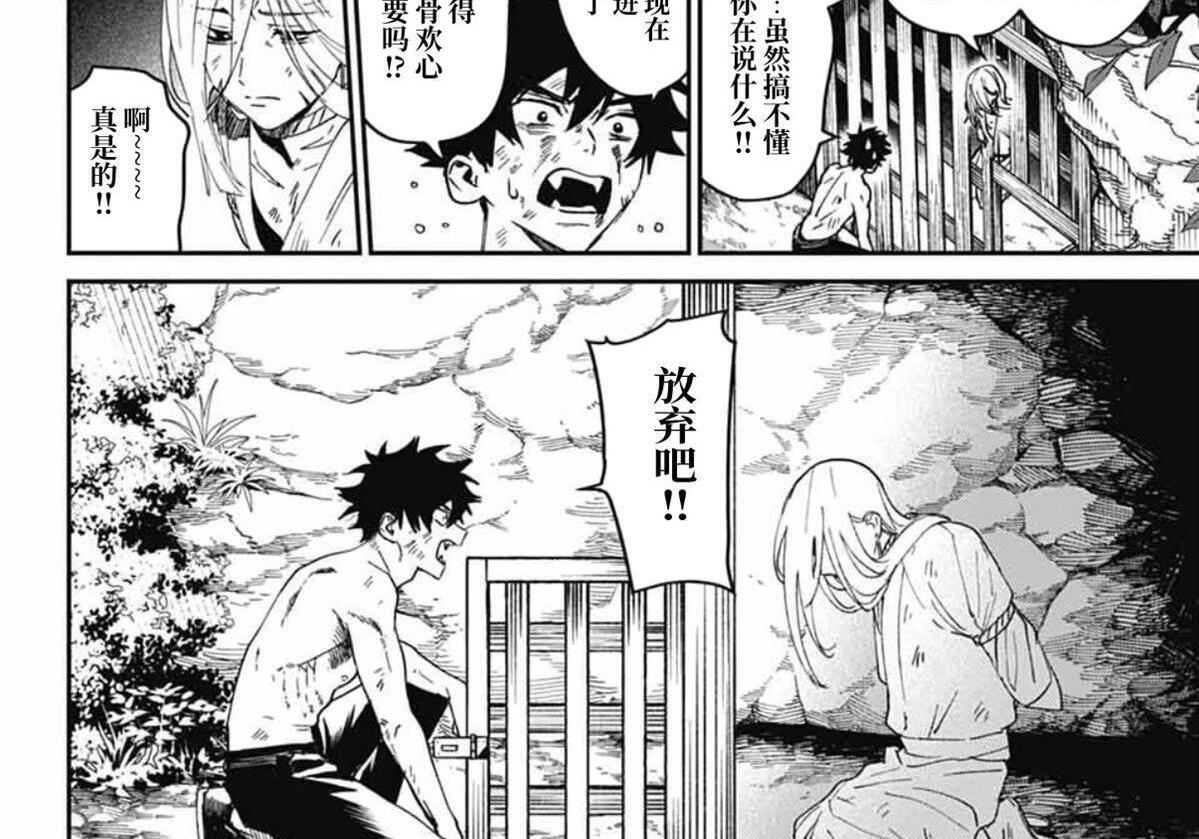 第28话 第79页