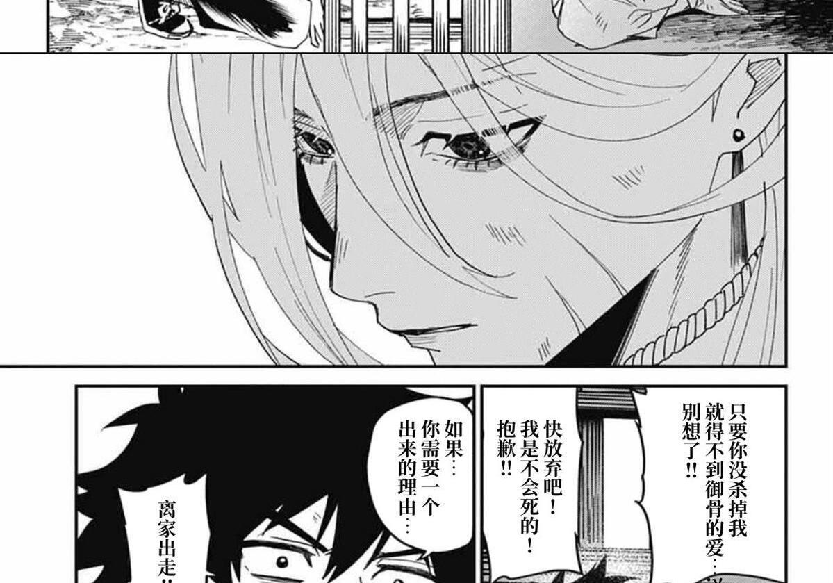 第28话 第80页