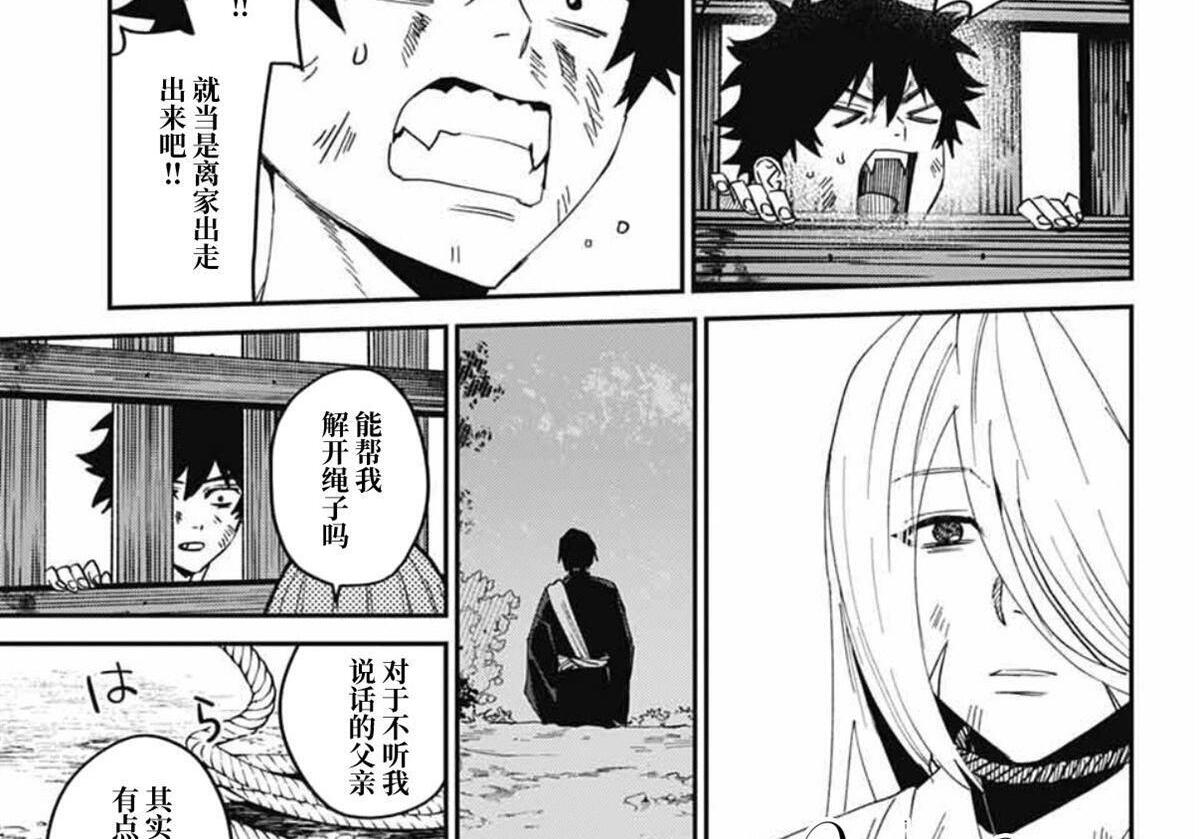 第28话 第81页