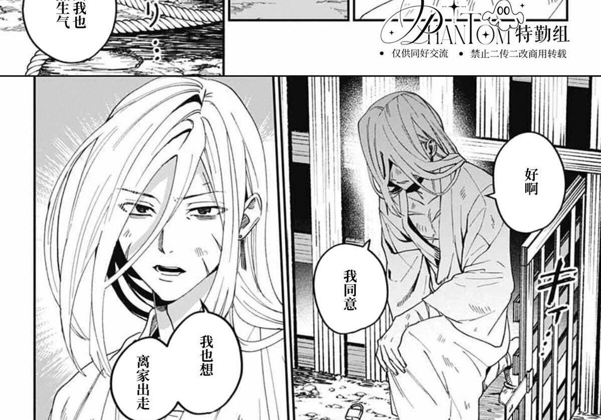 第28话 第82页