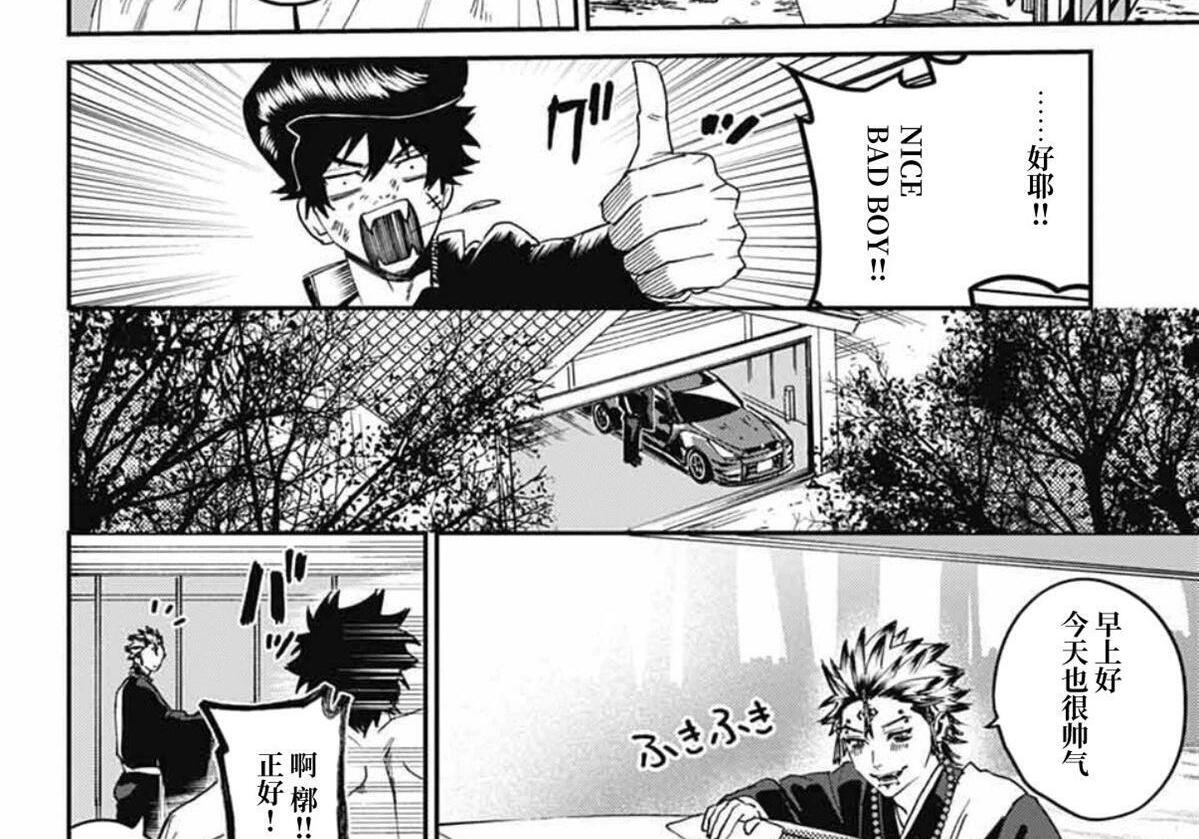 第28话 第83页