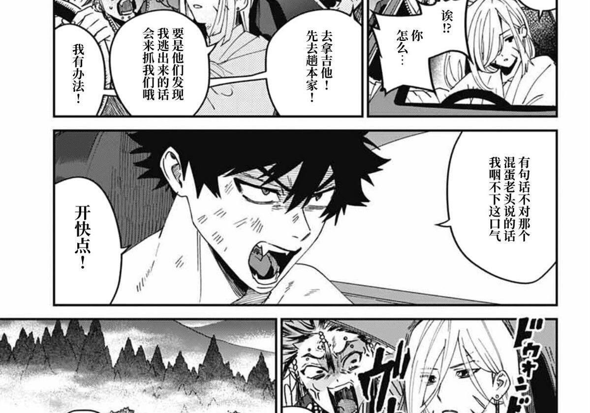 第28话 第85页