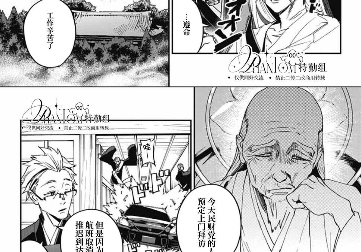 第28话 第86页