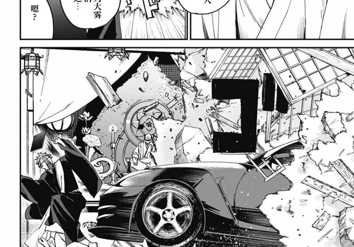 第28话 第87页