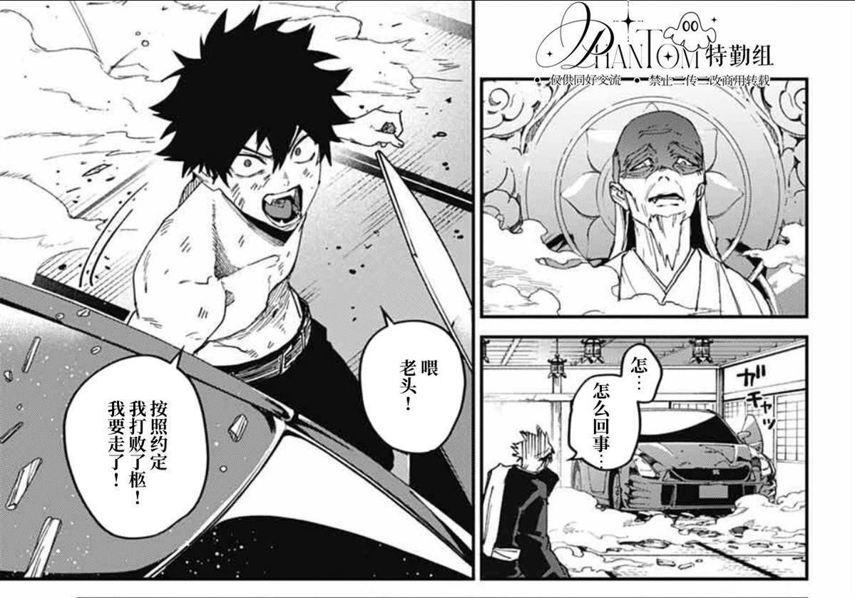 第28话 第89页