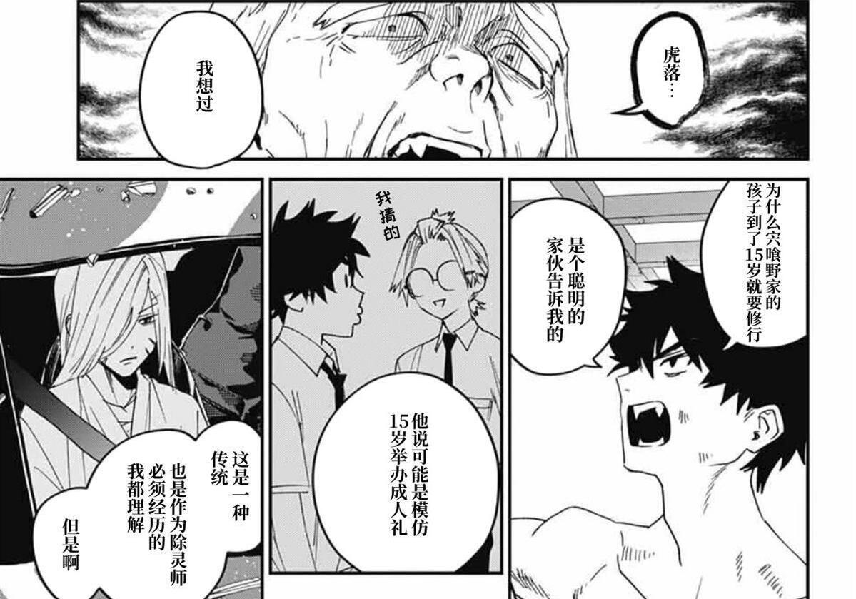 第28话 第90页