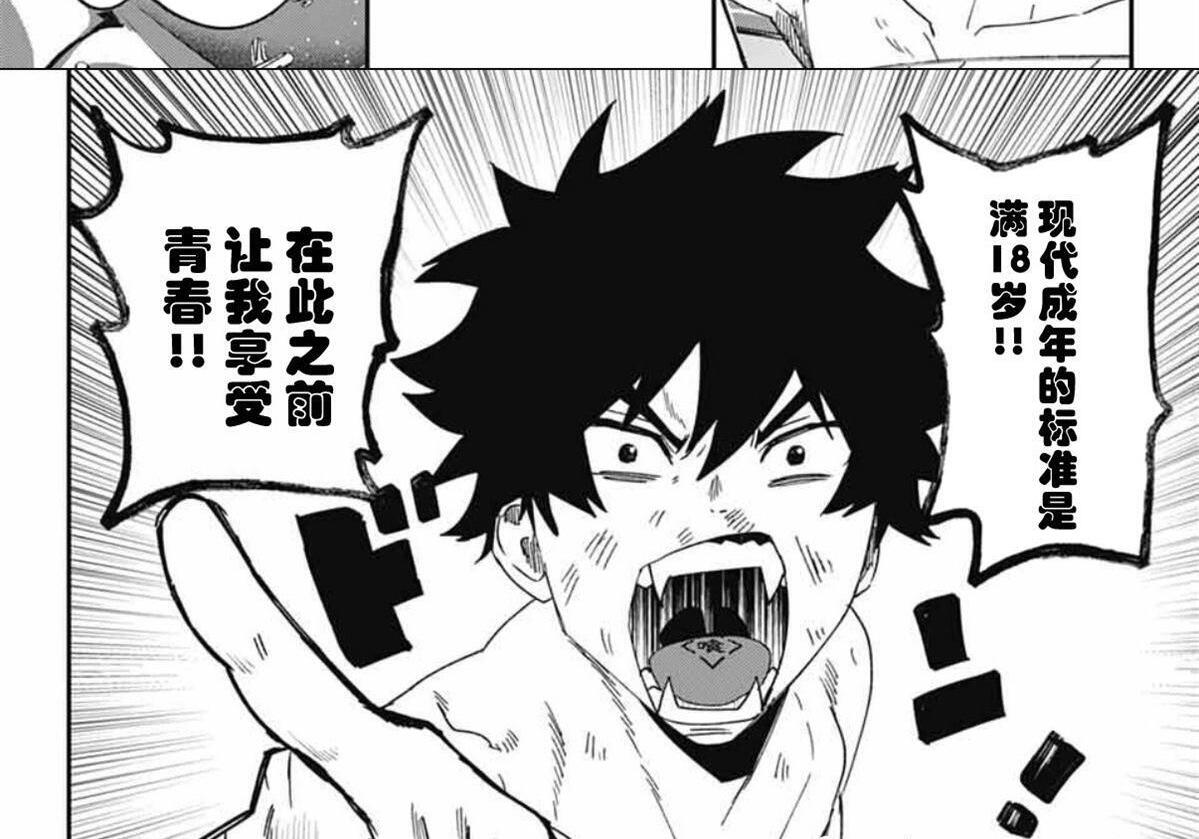 第28话 第91页