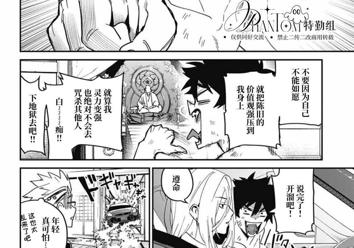 第28话 第92页