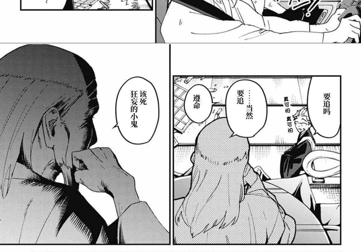 第28话 第93页