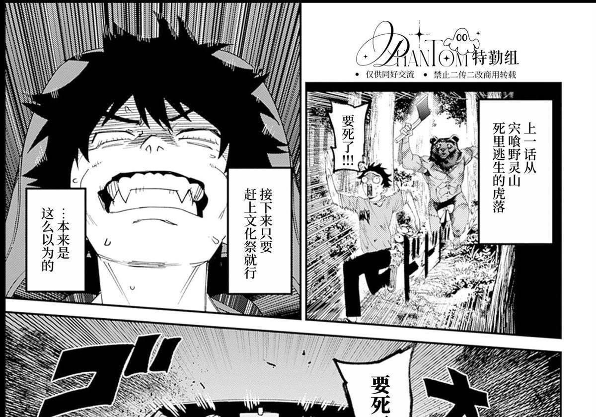 第28话 第96页