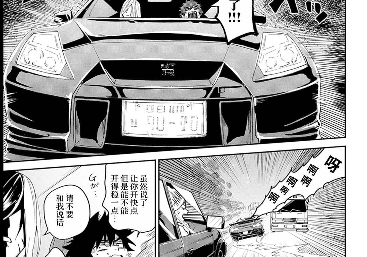 第28话 第97页