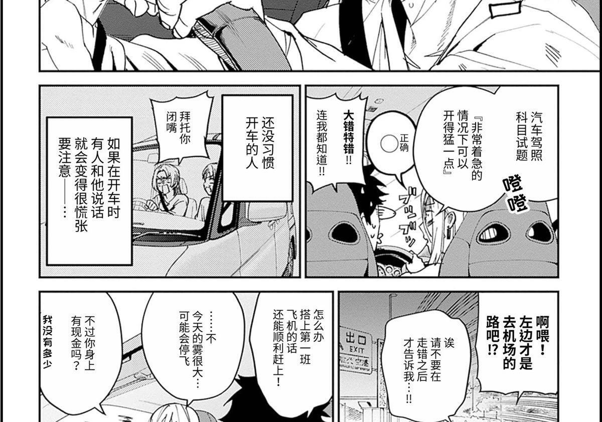 第29话 第4页