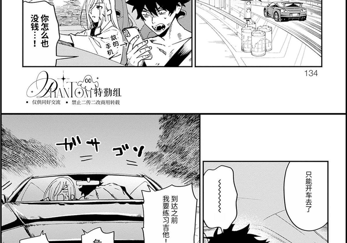 第29话 第5页