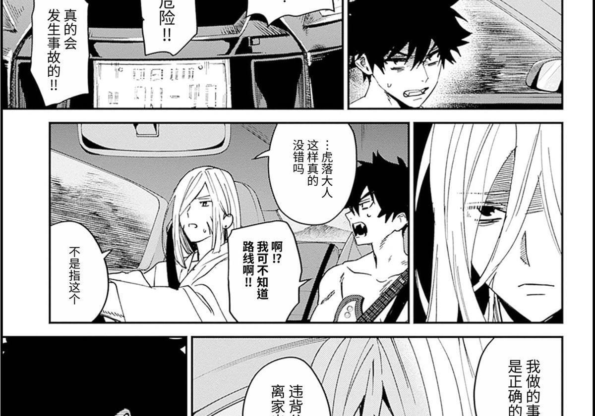 第29话 第6页