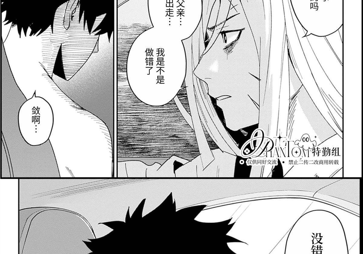 第29话 第7页