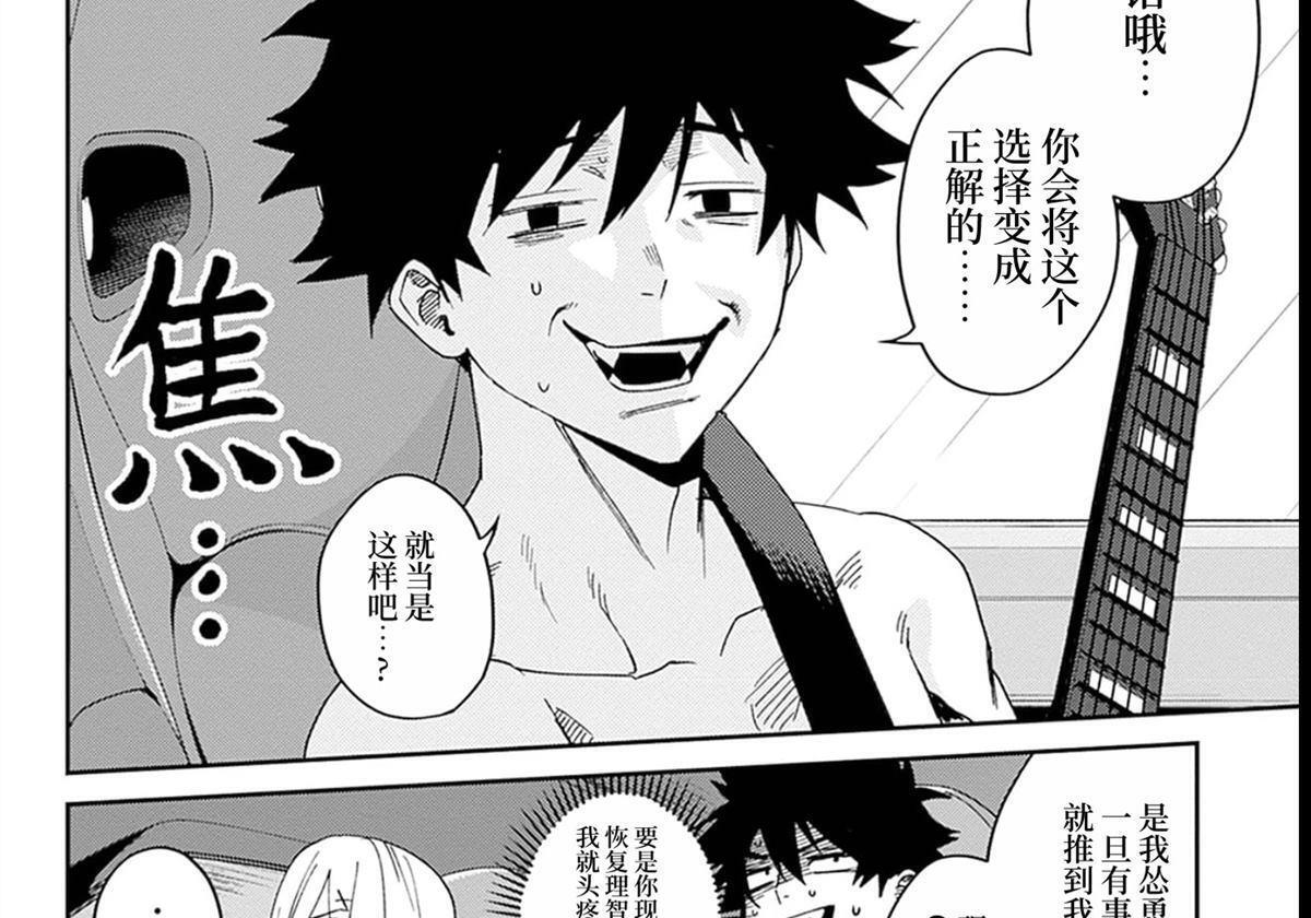 第29话 第8页