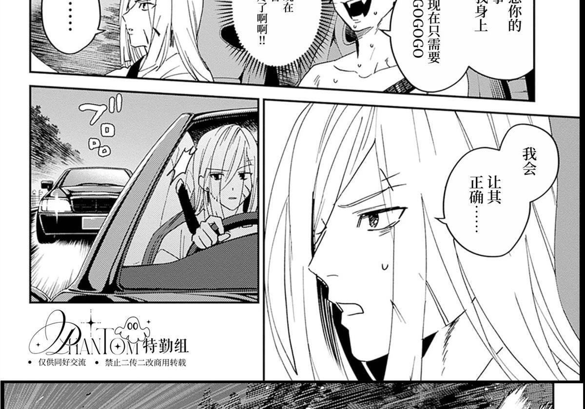 第29话 第9页