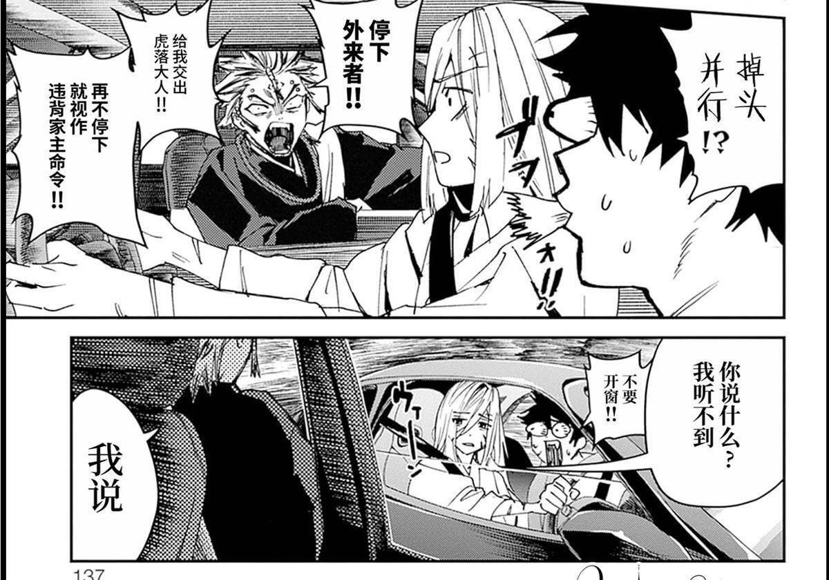 第29话 第11页