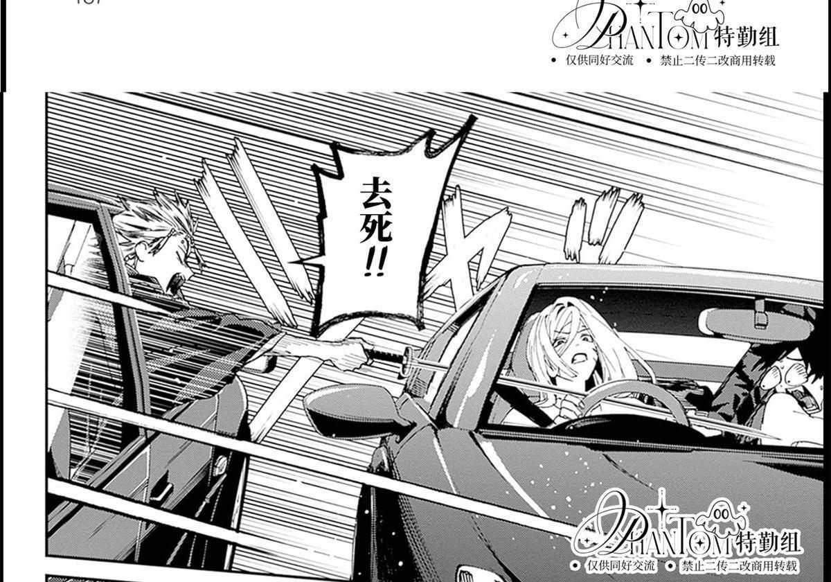 第29话 第12页