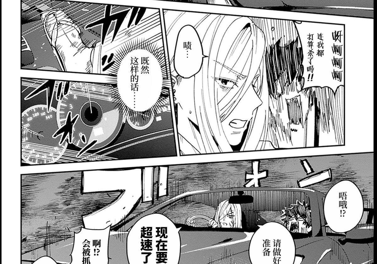 第29话 第13页