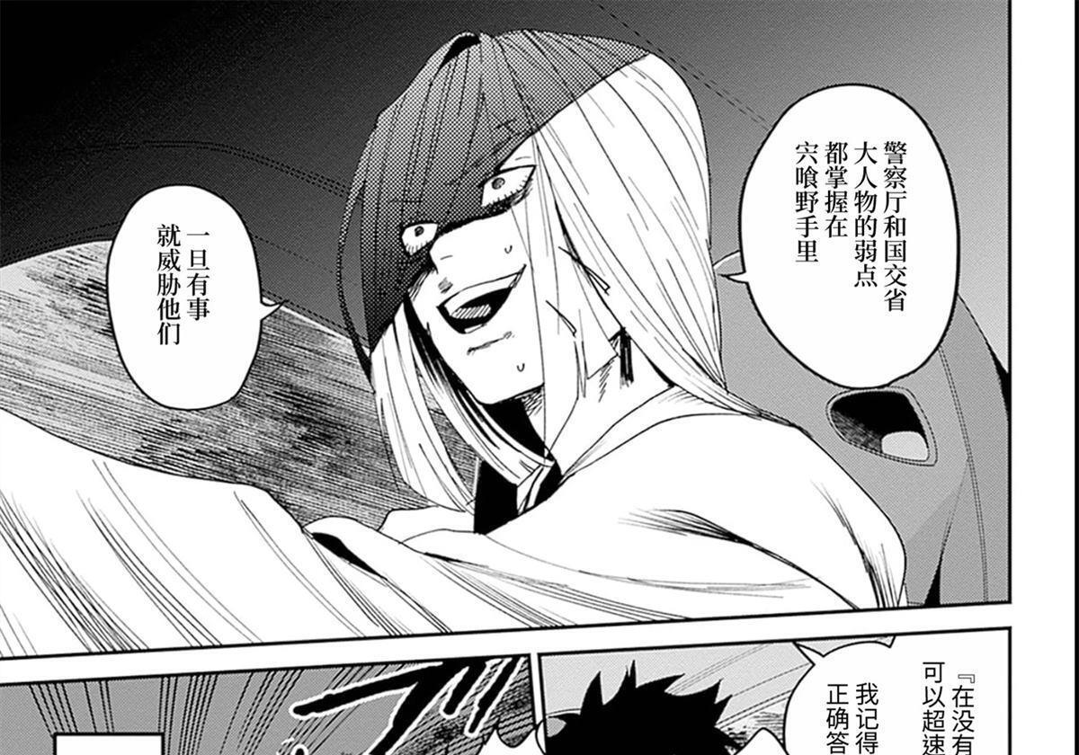 第29话 第15页