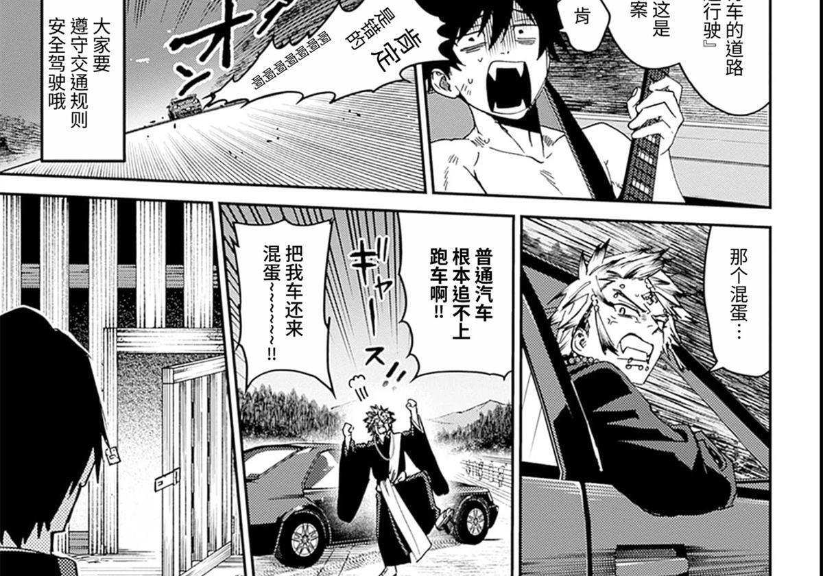 第29话 第16页