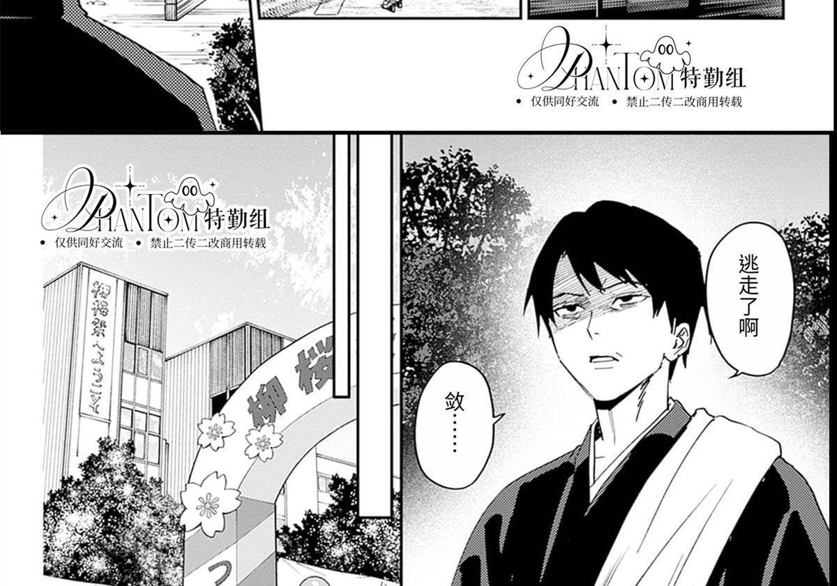 第29话 第17页
