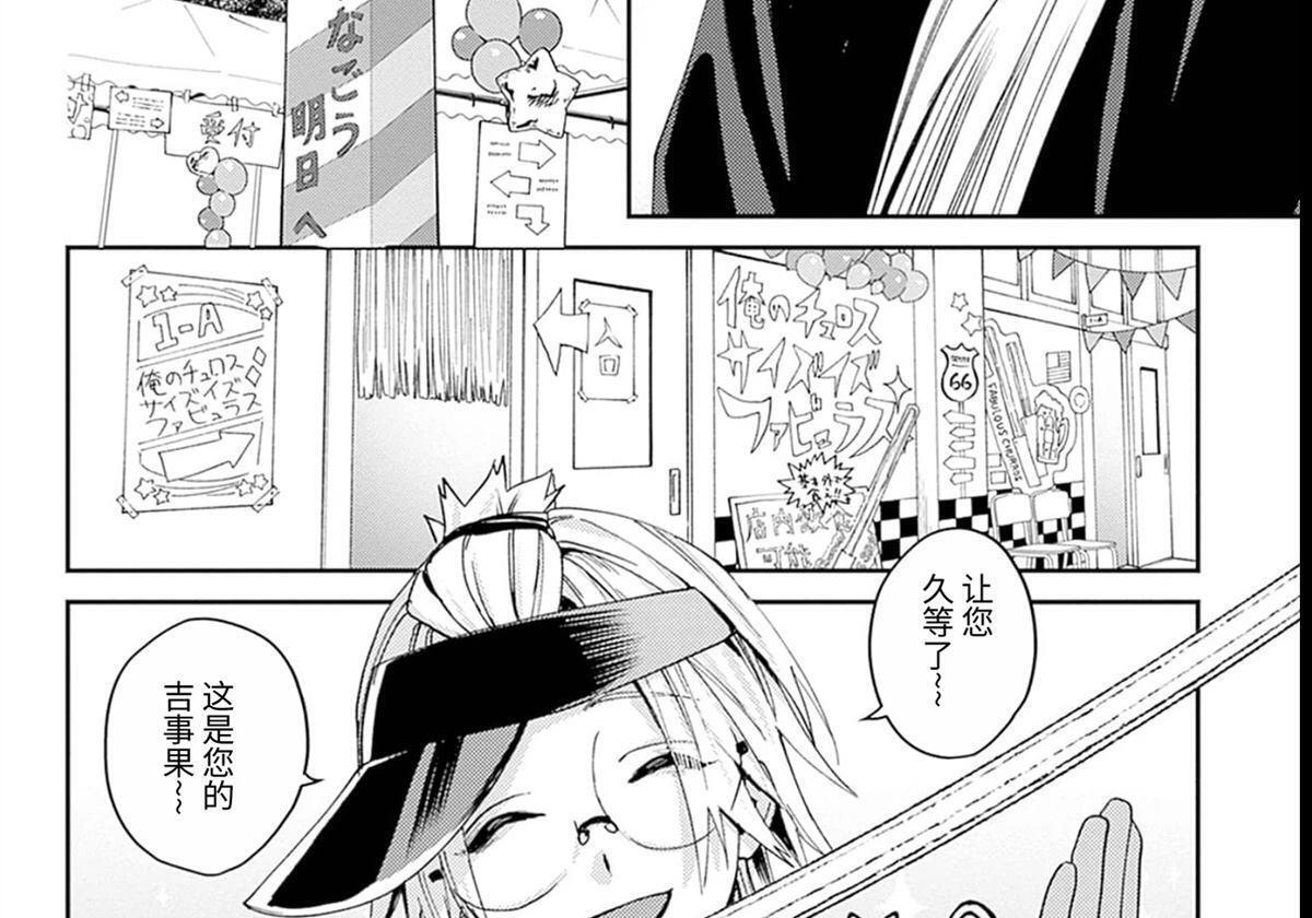 第29话 第18页