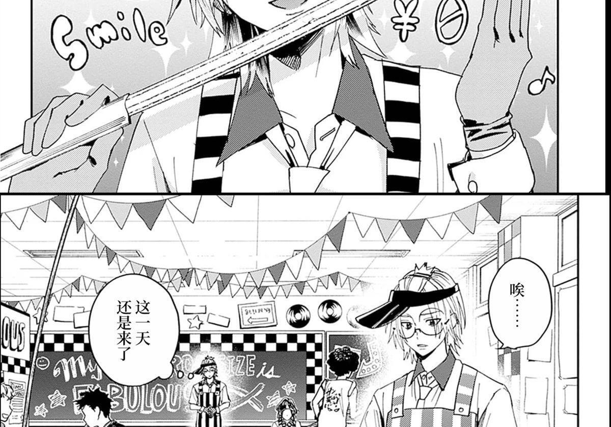 第29话 第19页