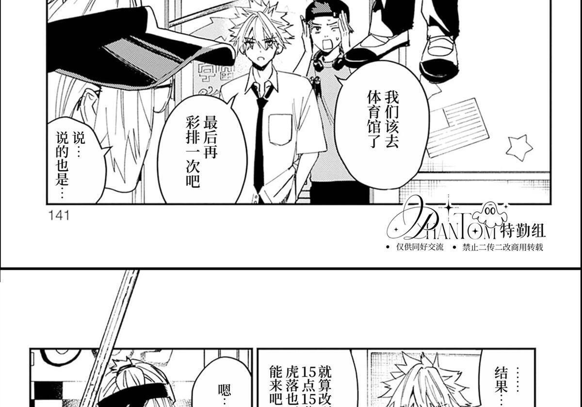 第29话 第21页