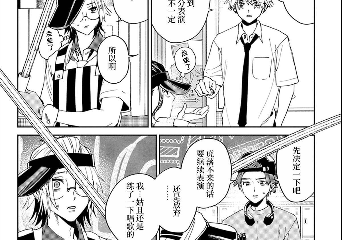 第29话 第22页