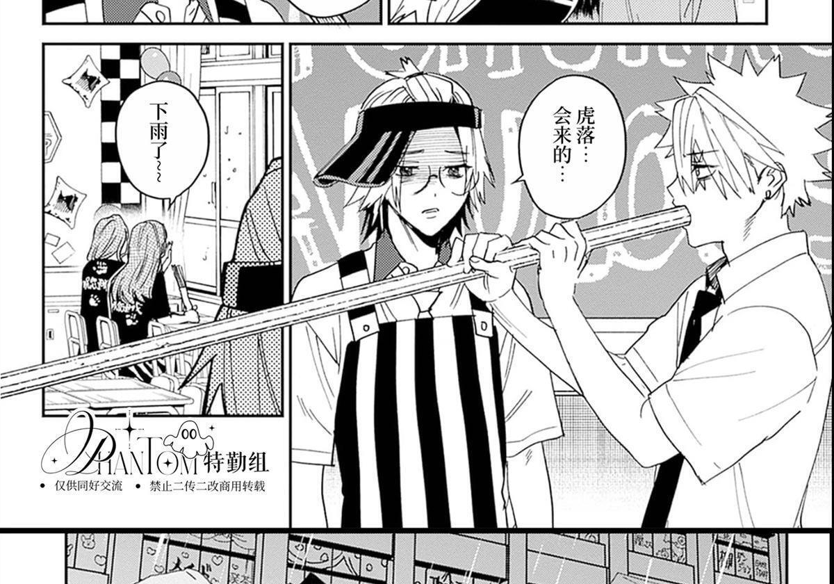第29话 第23页