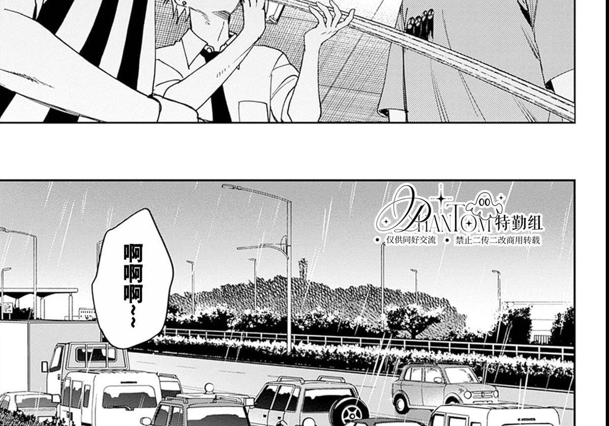 第29话 第25页