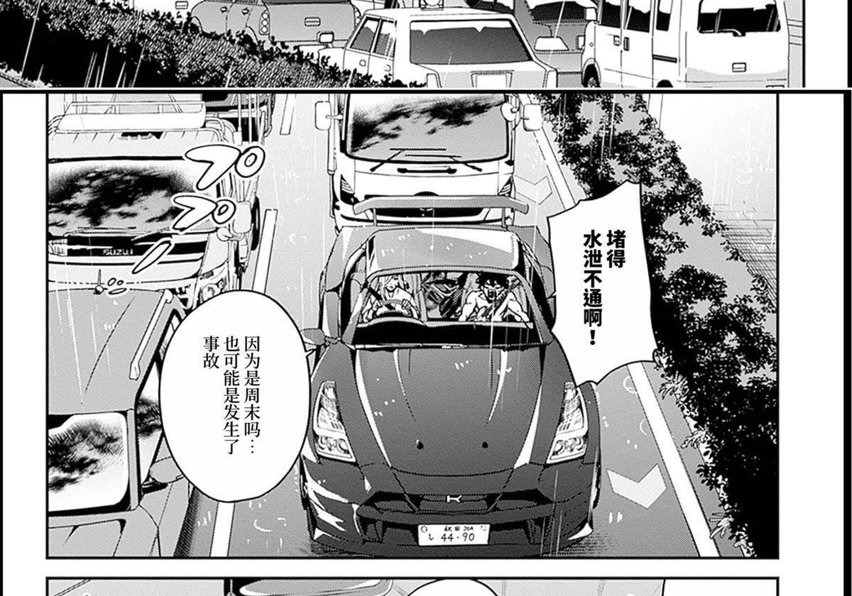 第29话 第26页