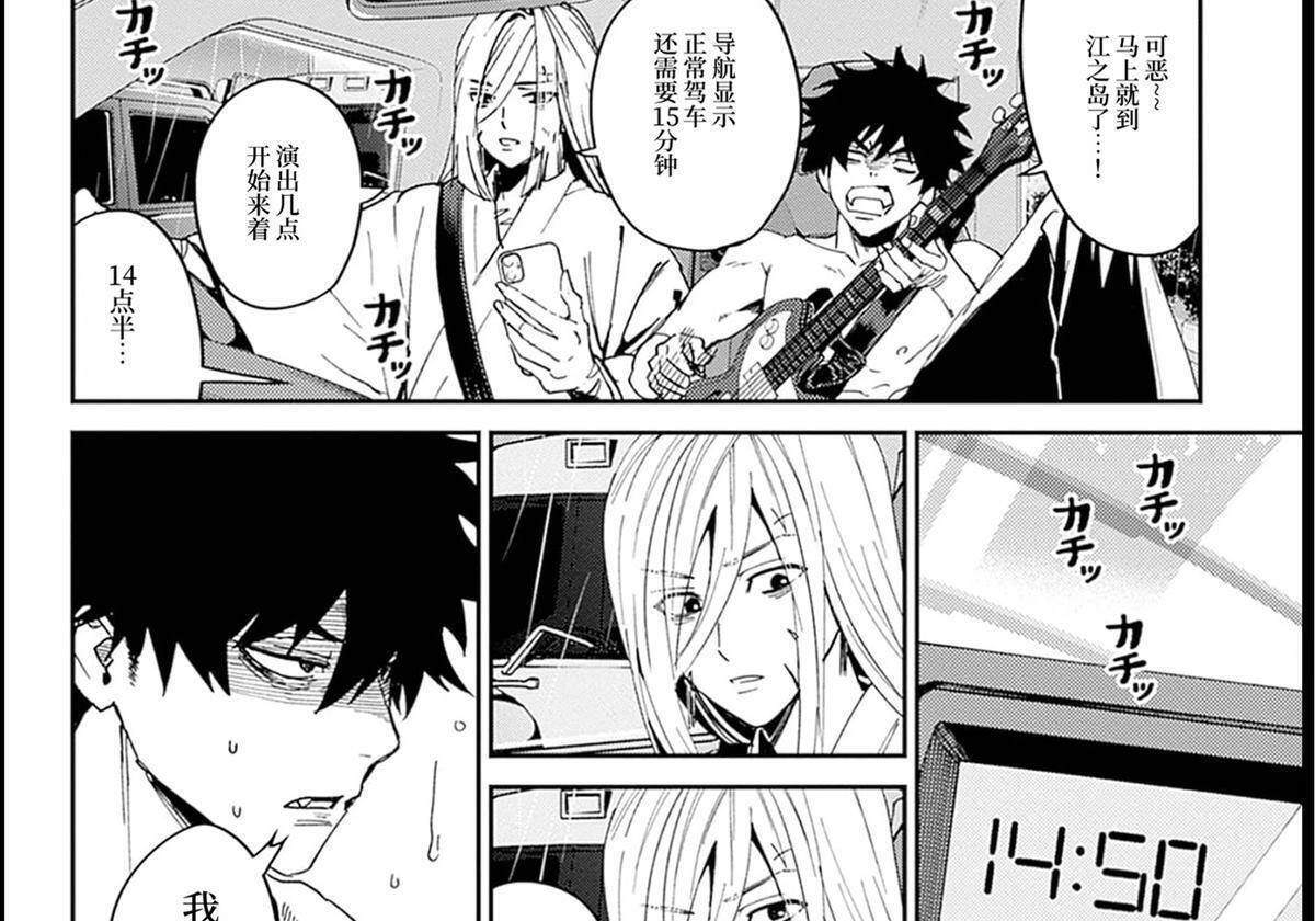 第29话 第27页
